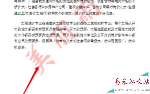 如何在word文檔中添加文字和圖片水??？