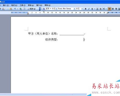 word中打出下劃線的幾種方法（史上最詳細）