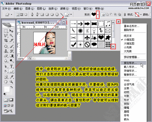 photoshop教程:制作淘寶網網店店標
