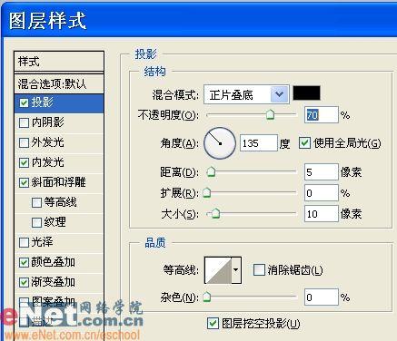 用photoshop樣式打造晶瑩琥珀吊墜_網頁設計webjx.com整理(2)
