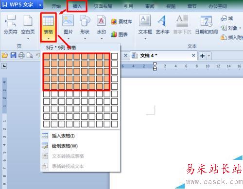 WPS制作表格的表頭斜線（用word）