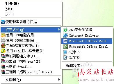 如何快速excel轉word