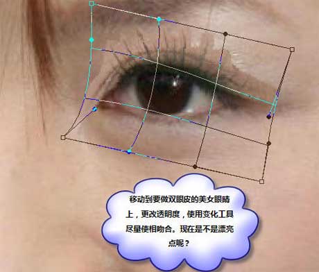 ps教程:制作長睫毛雙眼皮靚麗美女