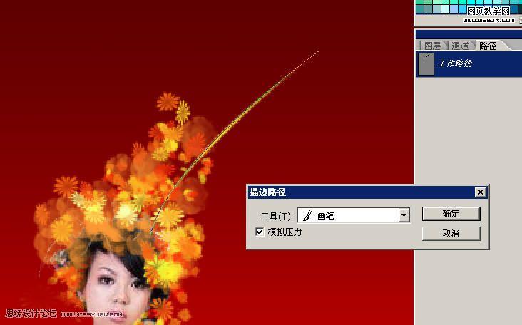 ps照片合成教程:魅彩風華美女圖片_網頁設計