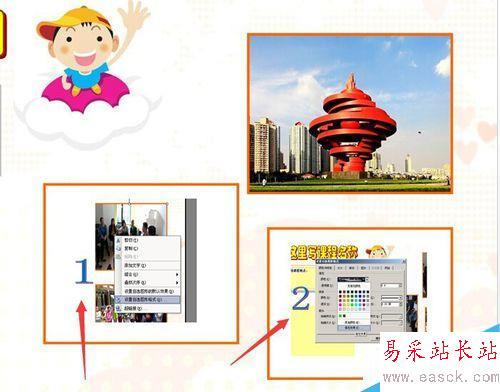 Word中如何更換已有圖片