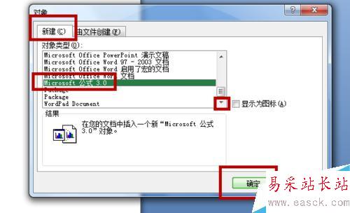 word中如何在文字行加入分數，且和文字在同一行