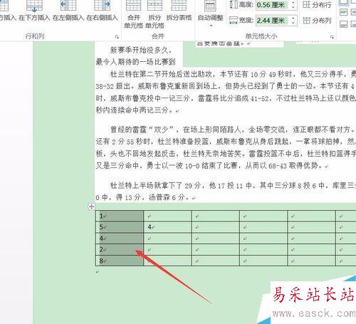 word2016表格怎么自動排序？word2016表格自動排序教程