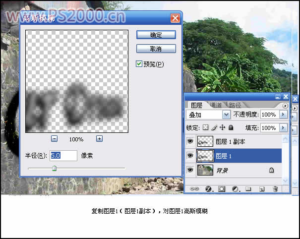 photoshop打造墻上的涂鴉文字特效_webjx.com
