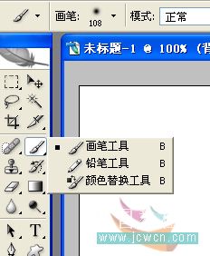 photoshop畫筆找回童年亂涂亂畫的感覺_webjx.com