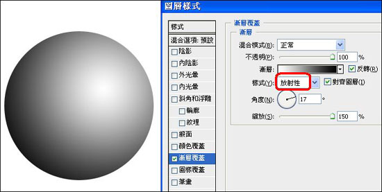 photoshop實例：理解圖層樣式和混合模式