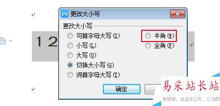 word中全角數字替換成半角數字，怎么弄？