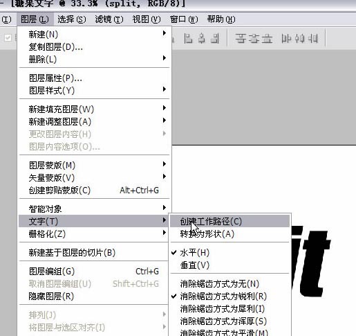 photoshop簡單打造水晶質感字體特效_網頁設計webjx.com整理