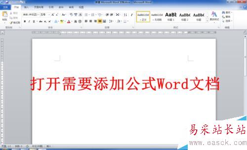 怎么在Word中輸入數學公式（兩種方法）