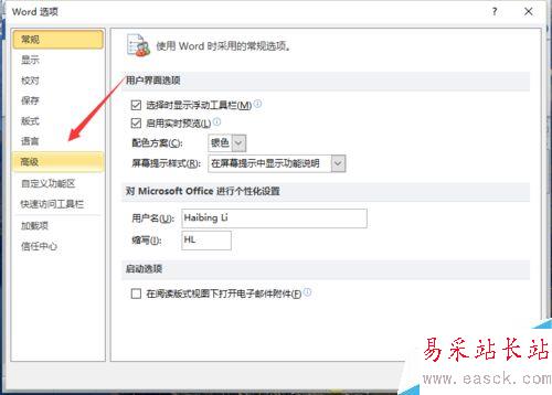 Word2010文檔中怎樣啟用XML打印標記