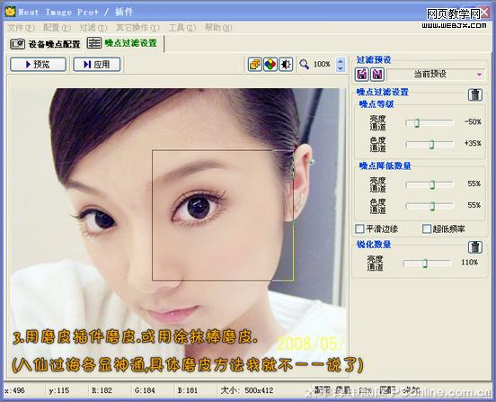 超可愛！photoshop把真人照做成sd娃娃