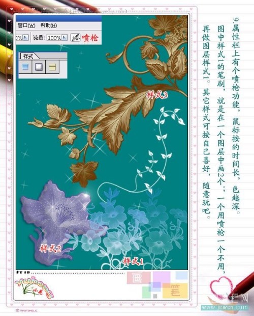 photoshop自定義卷曲花紋筆刷_網頁設計轉載教程