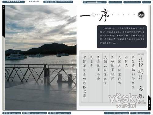 電子雜志設計制作手冊_網頁設計webjx.com整理_點擊看大圖