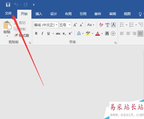 word2016首字母大寫怎么辦？word2016首字母大寫取消教程