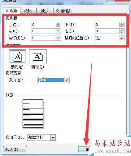 如何將word分成多份進行編輯