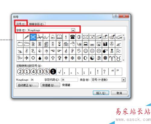 Word2007怎么制作裁剪線?