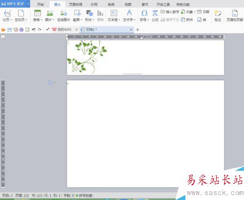 如何用word文檔制作明信片