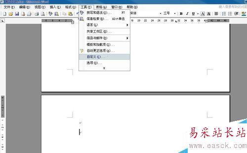 如何使用word的發送郵件功能