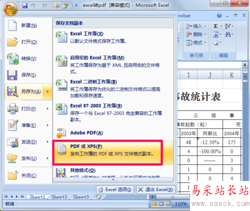 word轉pdf方法