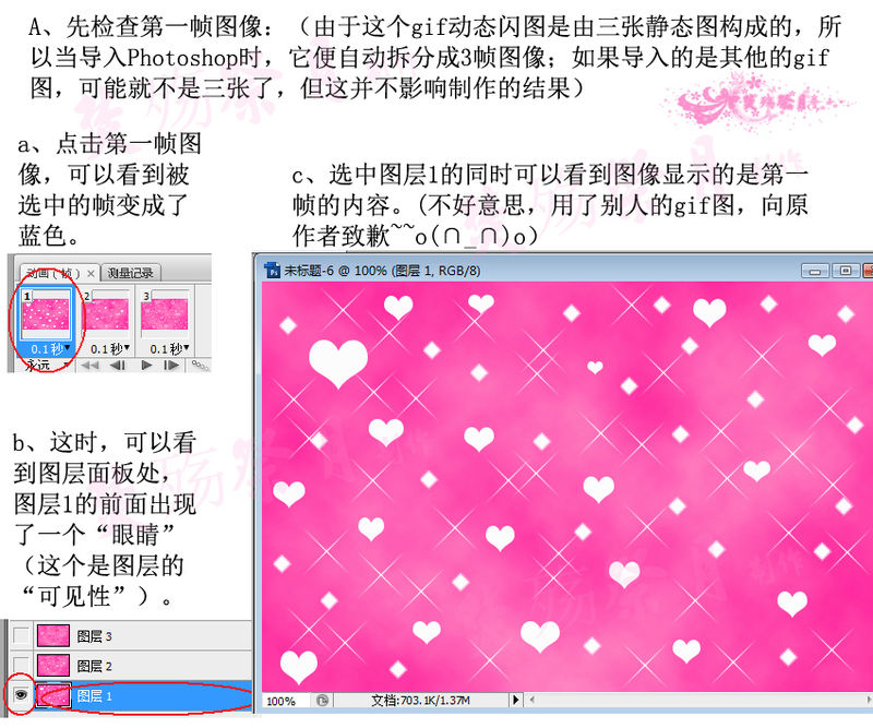 ps教程:制作超酷閃字photoshop教程-www.webjx.com