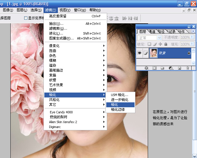 photoshop教程:mm照片的后期美化_網頁設計webjx.com網絡整理