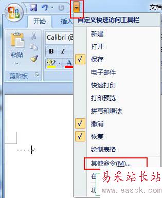 自動快速訪問工具欄