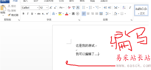 word2013怎么編輯pdf文檔？word2013編輯pdf文檔步驟
