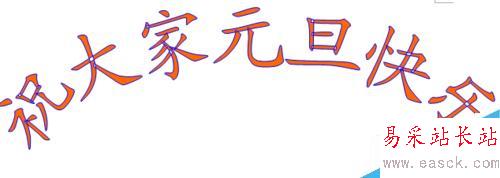 怎樣編輯標題藝術字