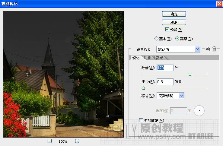 ps照片處理:精細處理白天照片變黑夜