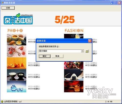 電子雜志設計制作手冊_網頁設計webjx.com整理_點擊看大圖