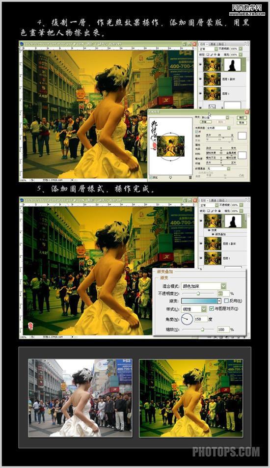 photoshop調色:黃色調婚紗藝術照片-www.webjx.com