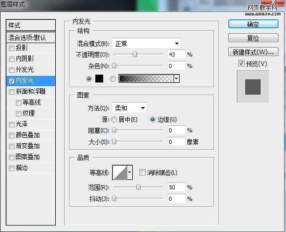 圖層樣式設置