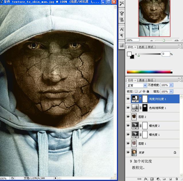 photoshop合成教程:恐怖石頭人像