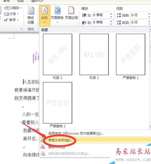 如何用word做一封情書