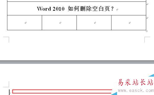 word2010 如何刪除空白頁？