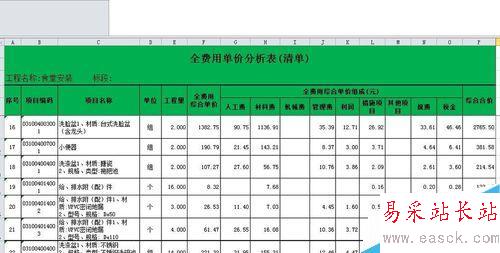 word2010如何凍結表頭