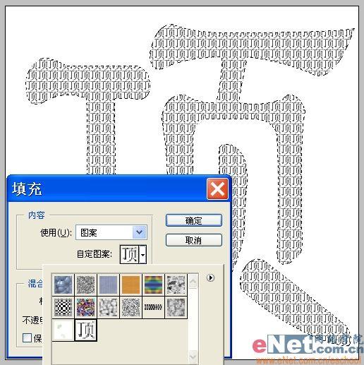 用photoshop打造有趣的頂帖文字_網頁設計webjx.com整理(3)