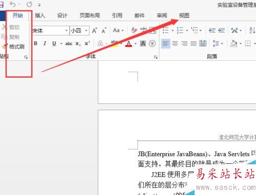 office word2013如何顯示左側目錄導航
