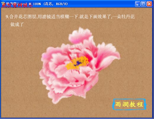 photosho鼠繪教程:國色天香牡丹花