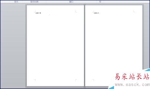 word怎么在一個頁面出現兩頁