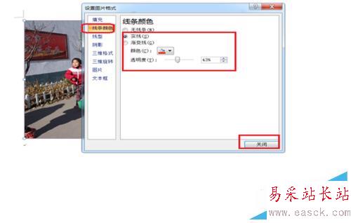 在Word中如何插入圖片并進行圖片設置