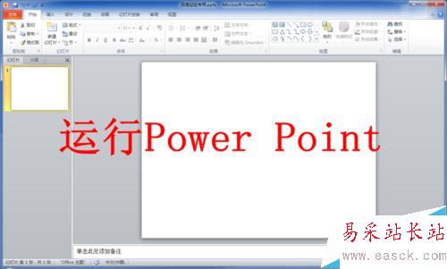 PPT（word、excel）如何增加撤消步數