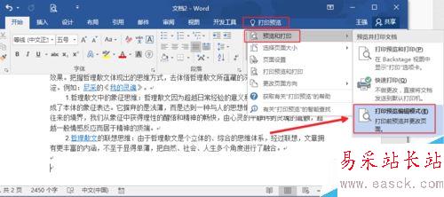 Word2016怎么打印預覽？Word2016打印預覽方法