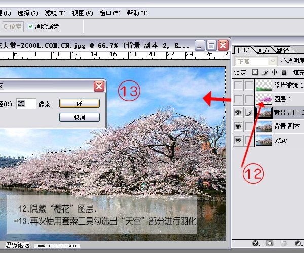 巧用ps調整工具打造夢幻世界
