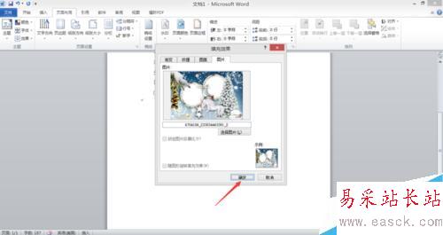 Word文檔如何進行圖片處理
