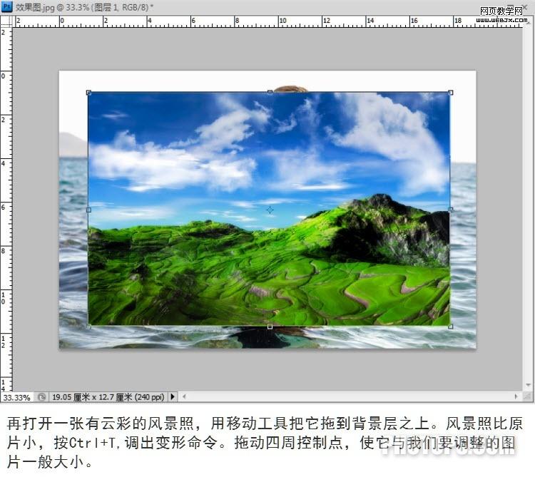 ps照片教程:為照片人為的添加白云彩_網頁設計